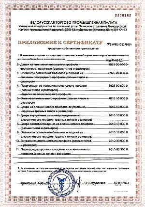 sertificat sobstvennogo proizvodstva 2023-2024 1